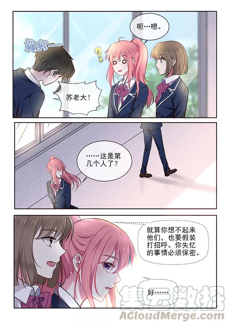 至今花蕊有净尘韩漫全集-第362话 想起了什么无删减无遮挡章节图片 