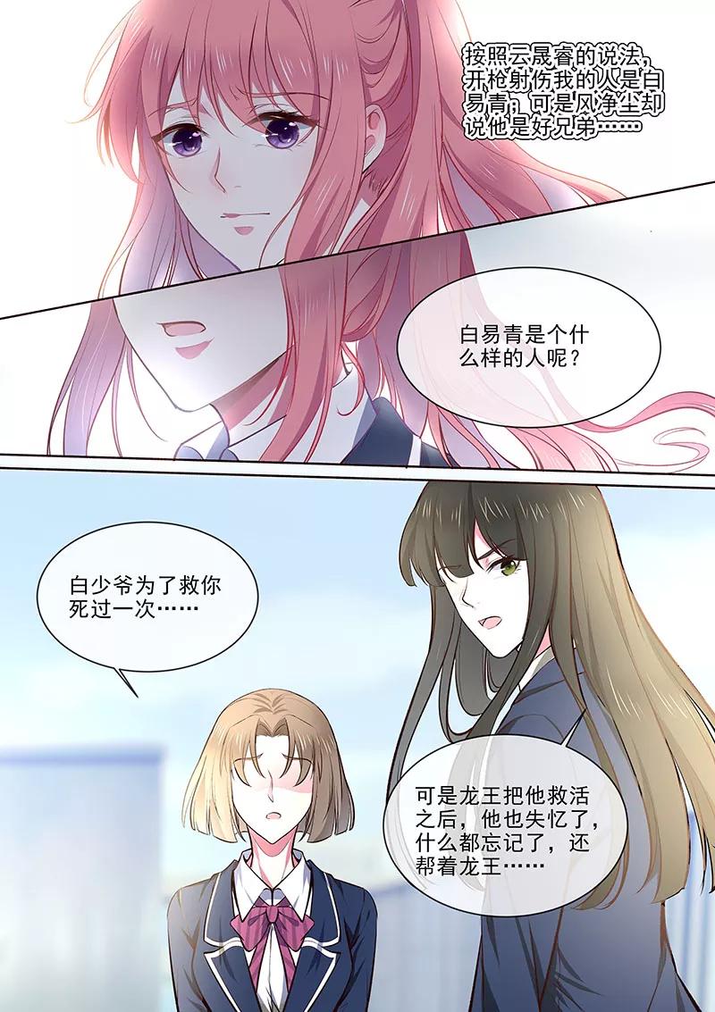 至今花蕊有净尘韩漫全集-第362话 想起了什么无删减无遮挡章节图片 