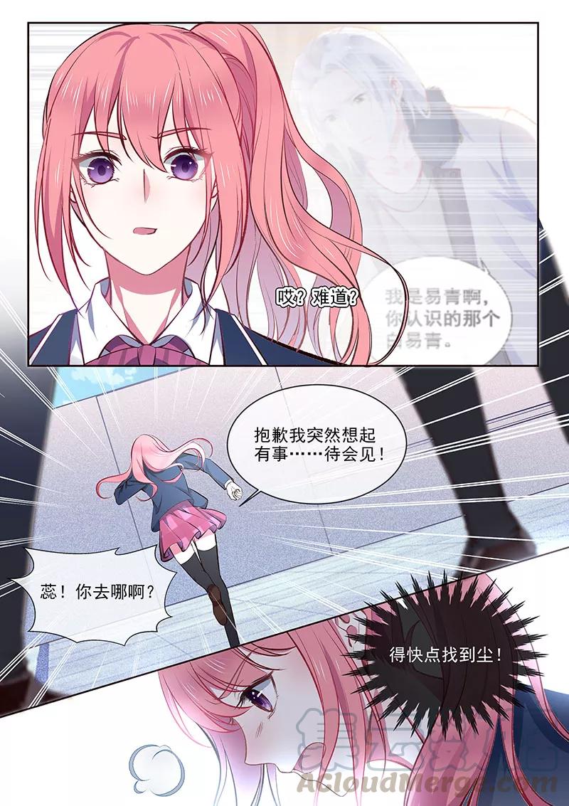 至今花蕊有净尘韩漫全集-第362话 想起了什么无删减无遮挡章节图片 