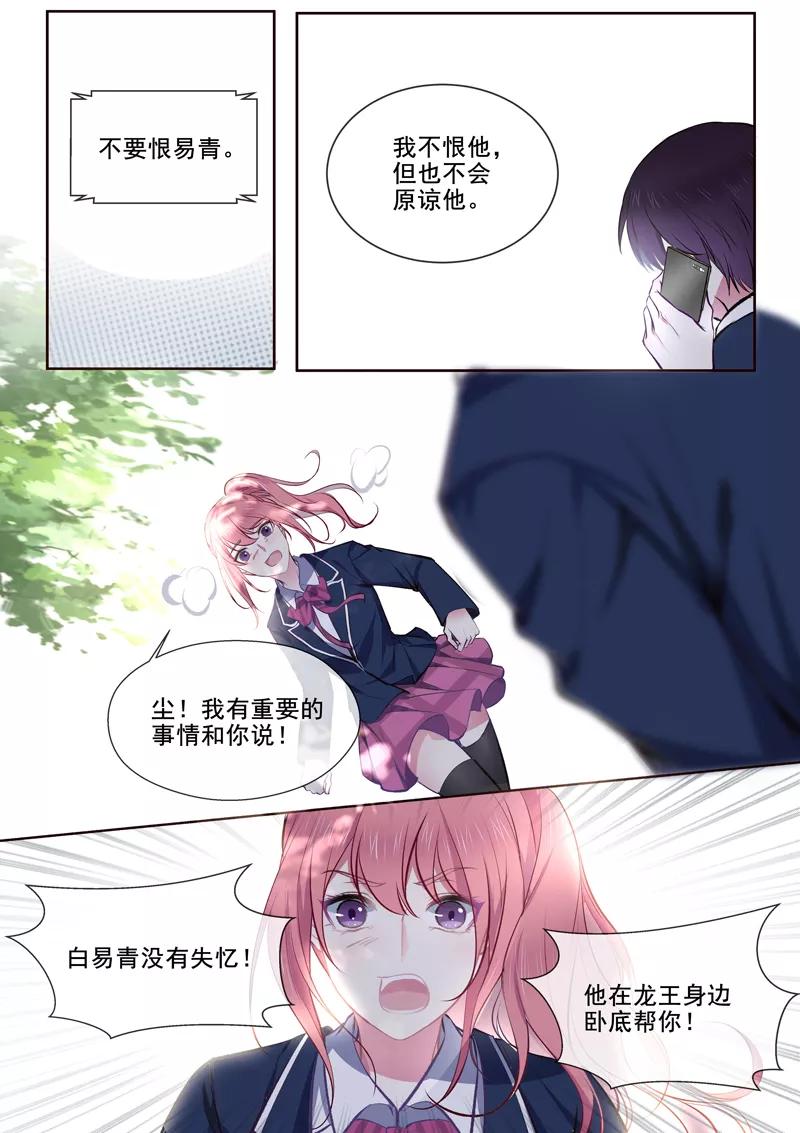 至今花蕊有净尘韩漫全集-第363话 我能做的事无删减无遮挡章节图片 