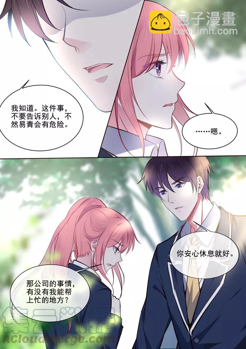 至今花蕊有净尘韩漫全集-第363话 我能做的事无删减无遮挡章节图片 