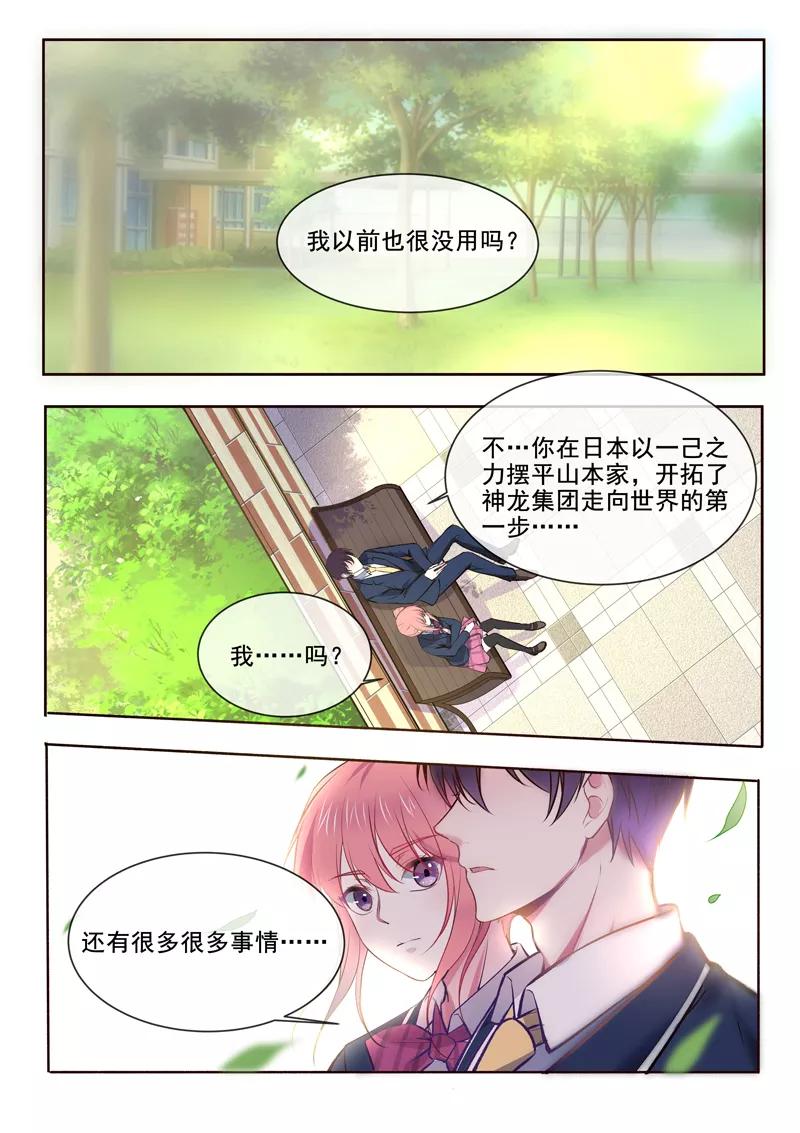 至今花蕊有净尘韩漫全集-第363话 我能做的事无删减无遮挡章节图片 