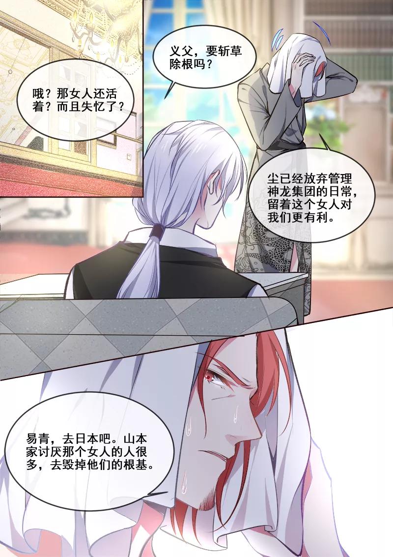 至今花蕊有净尘韩漫全集-第363话 我能做的事无删减无遮挡章节图片 