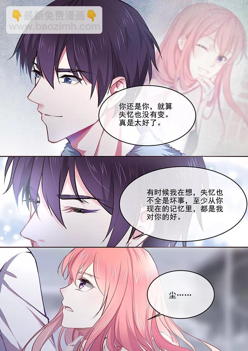 至今花蕊有净尘韩漫全集-第364话 我还是我无删减无遮挡章节图片 