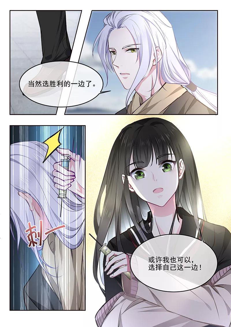 至今花蕊有净尘韩漫全集-第364话 我还是我无删减无遮挡章节图片 