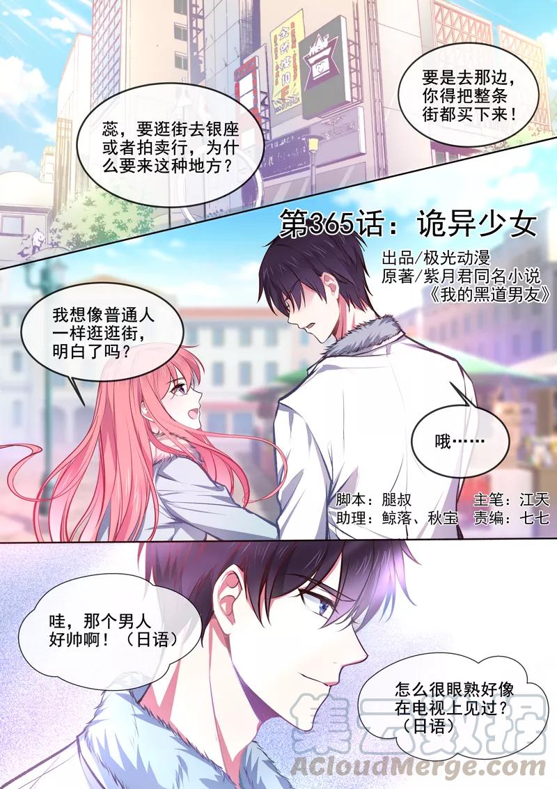 至今花蕊有净尘韩漫全集-第365话 诡异少女无删减无遮挡章节图片 