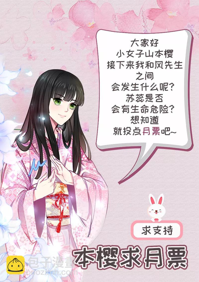 至今花蕊有净尘韩漫全集-第366话 迷路走散无删减无遮挡章节图片 