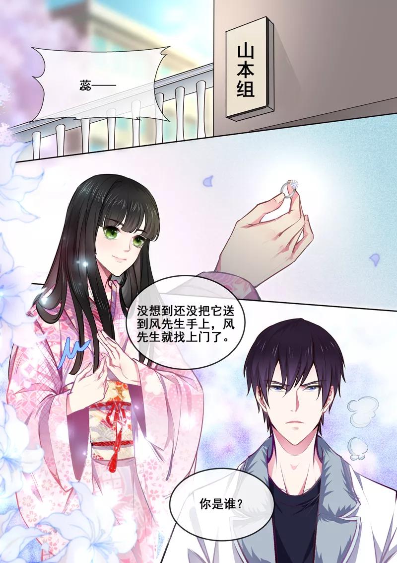 至今花蕊有净尘韩漫全集-第366话 迷路走散无删减无遮挡章节图片 