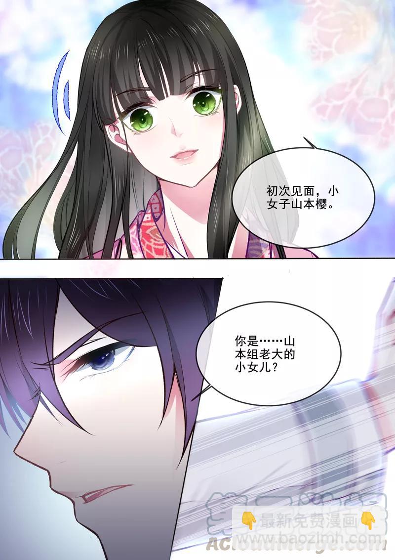 至今花蕊有净尘韩漫全集-第366话 迷路走散无删减无遮挡章节图片 