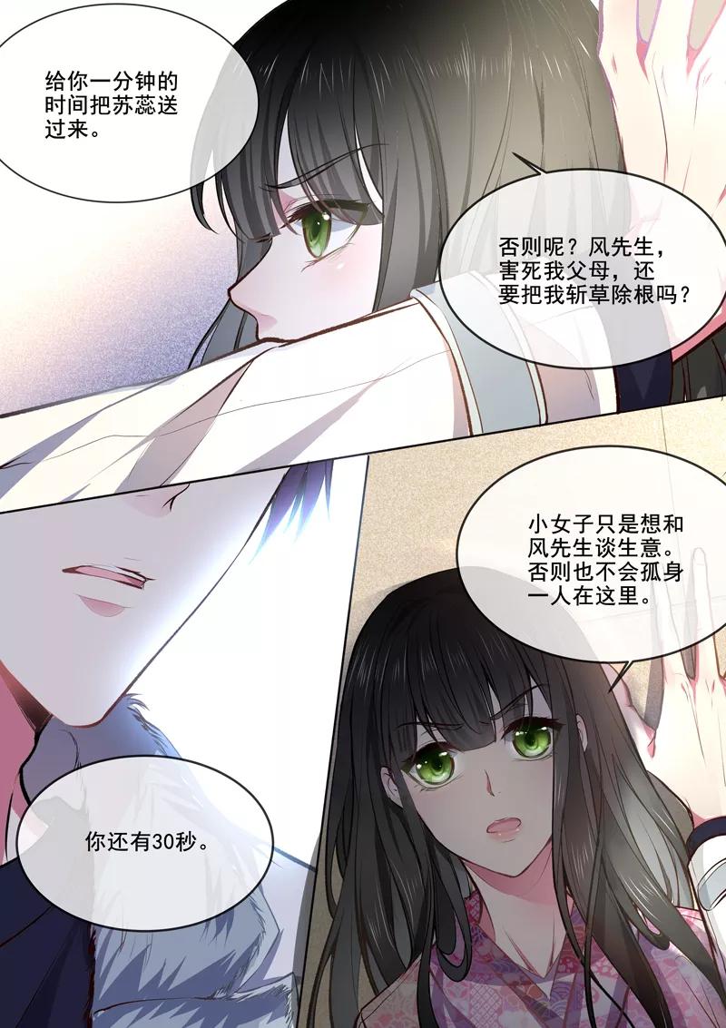 至今花蕊有净尘韩漫全集-第366话 迷路走散无删减无遮挡章节图片 