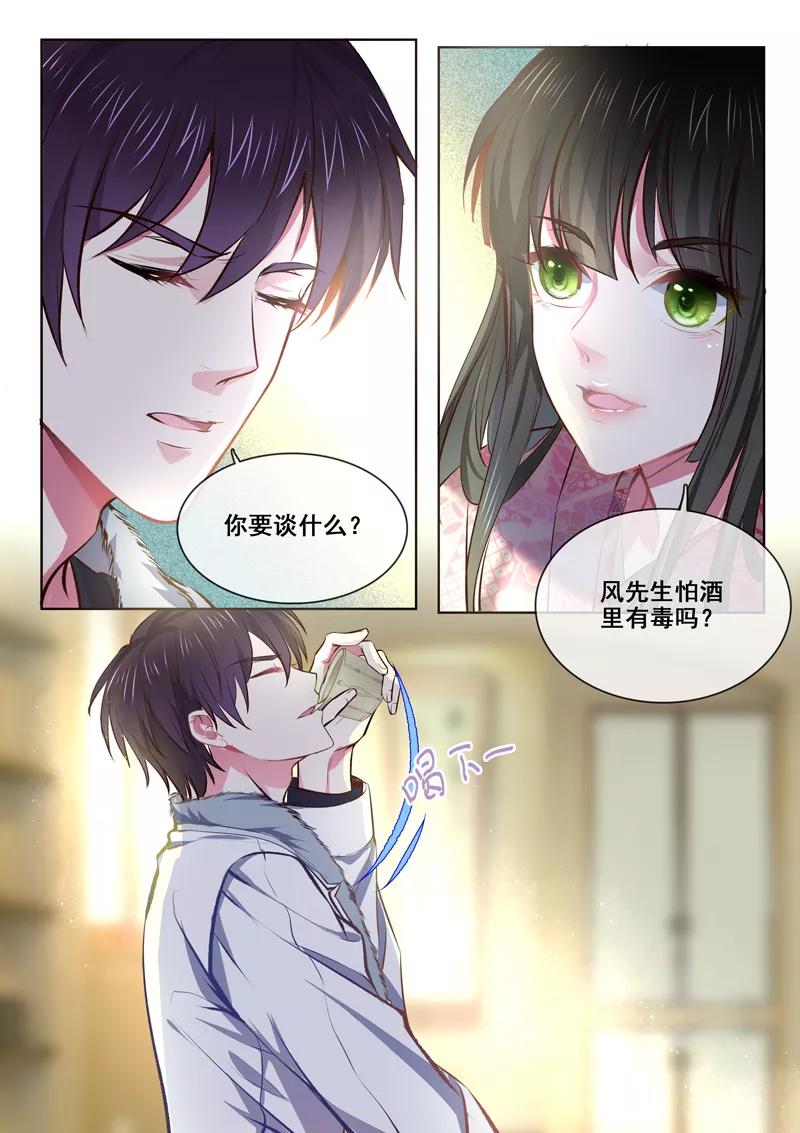 至今花蕊有净尘韩漫全集-第366话 迷路走散无删减无遮挡章节图片 