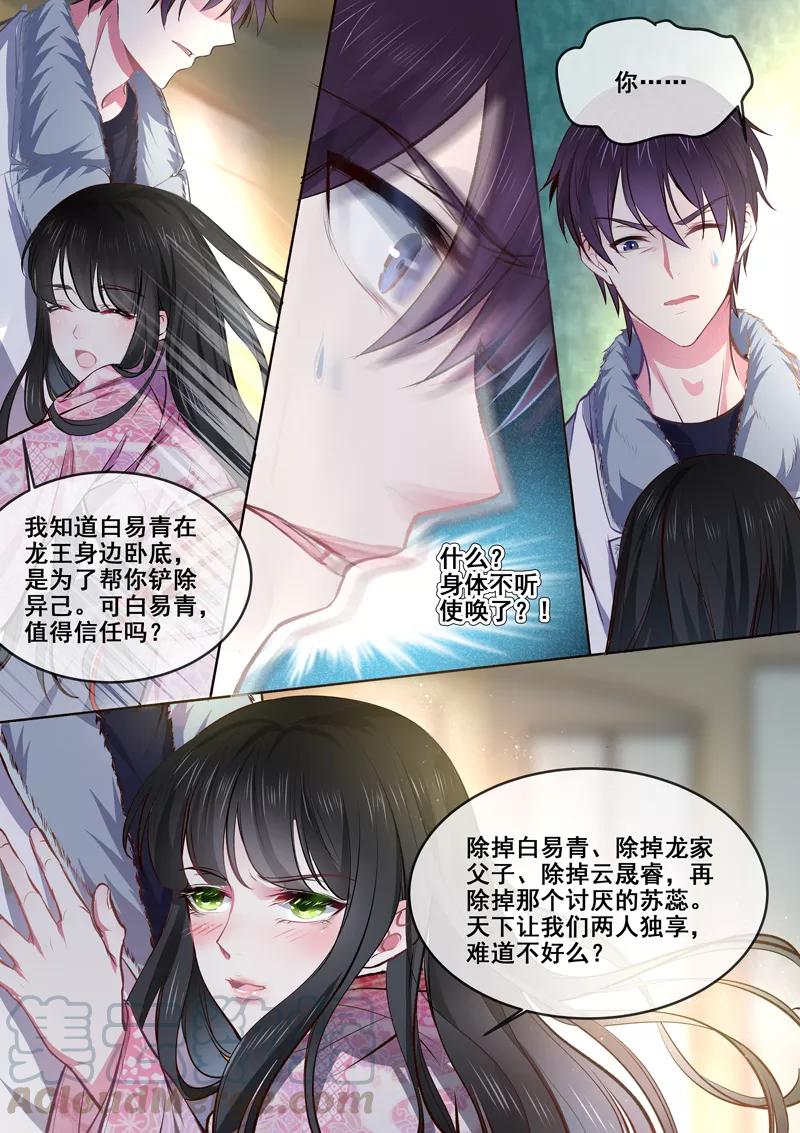 至今花蕊有净尘韩漫全集-第366话 迷路走散无删减无遮挡章节图片 
