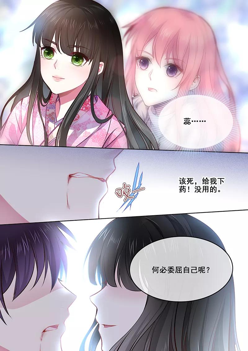 至今花蕊有净尘韩漫全集-第366话 迷路走散无删减无遮挡章节图片 