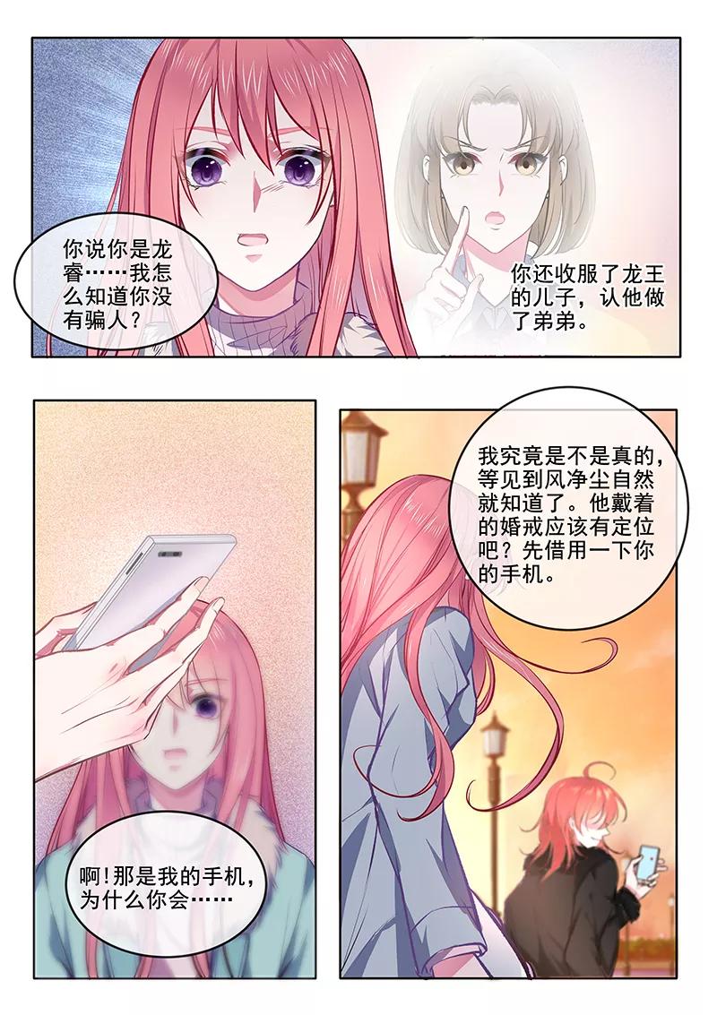 至今花蕊有净尘韩漫全集-第367话 另一个女人无删减无遮挡章节图片 