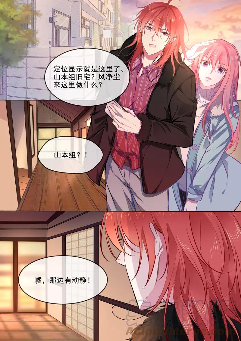 至今花蕊有净尘韩漫全集-第367话 另一个女人无删减无遮挡章节图片 