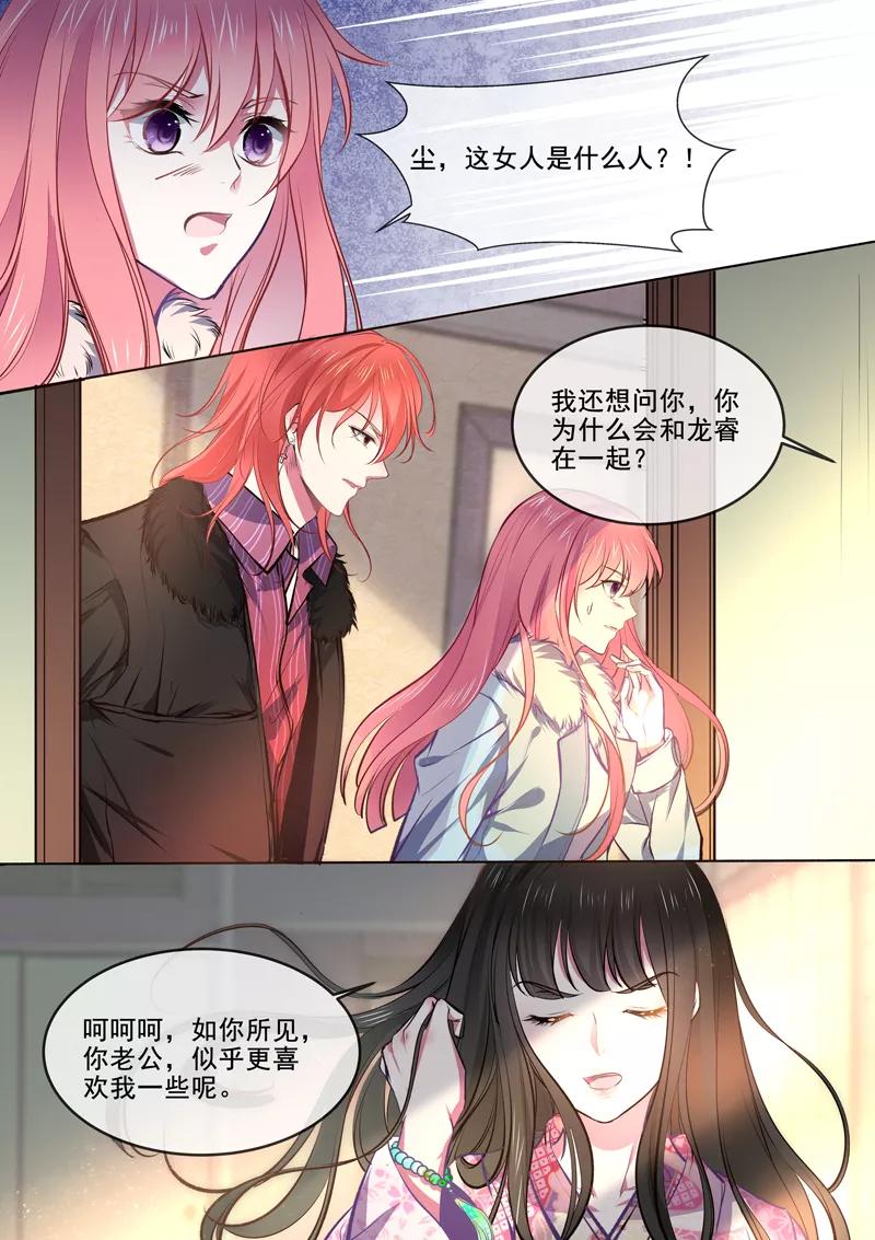 至今花蕊有净尘韩漫全集-第367话 另一个女人无删减无遮挡章节图片 
