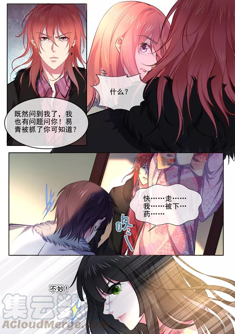 至今花蕊有净尘韩漫全集-第367话 另一个女人无删减无遮挡章节图片 