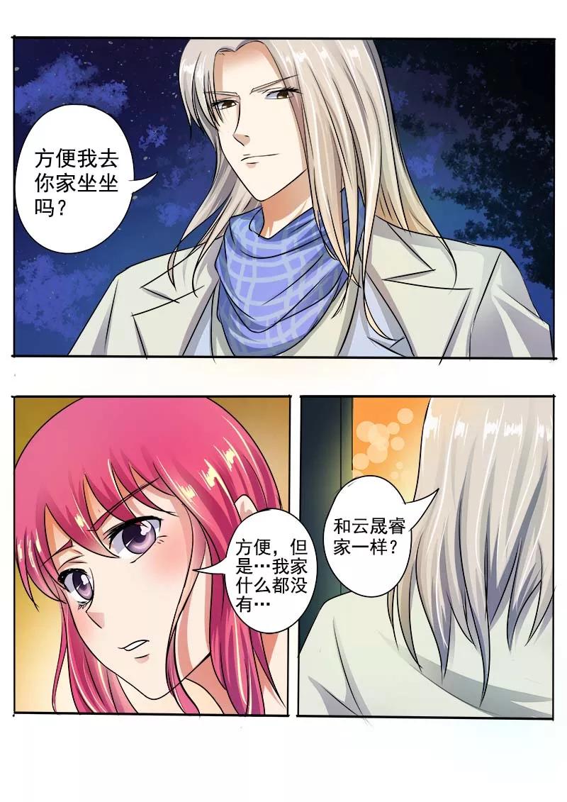 至今花蕊有净尘韩漫全集-第37话 卖身契无删减无遮挡章节图片 