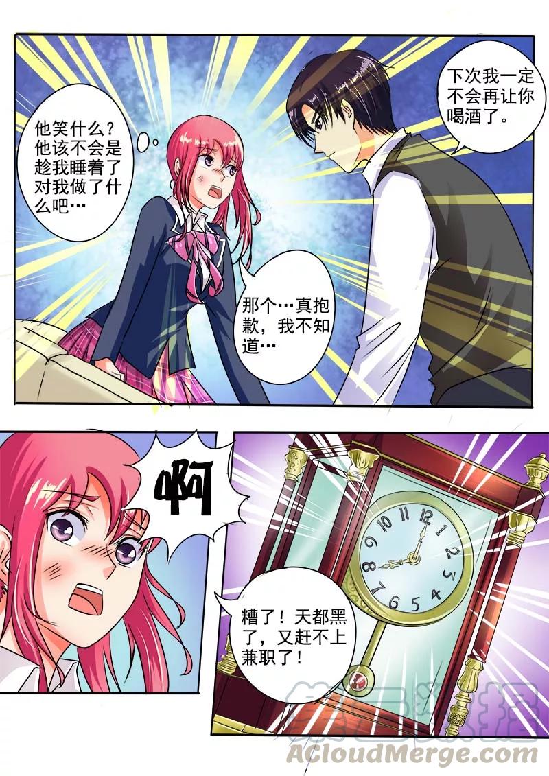至今花蕊有净尘韩漫全集-第37话 卖身契无删减无遮挡章节图片 