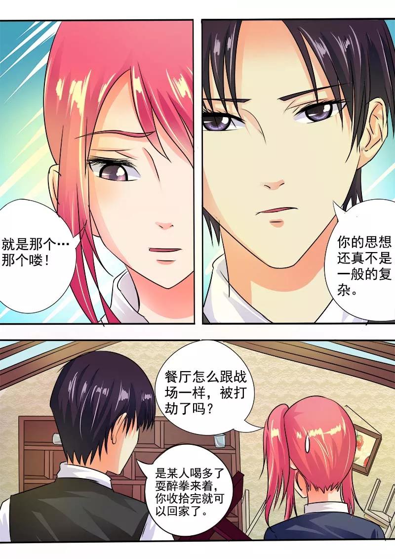 至今花蕊有净尘韩漫全集-第37话 卖身契无删减无遮挡章节图片 