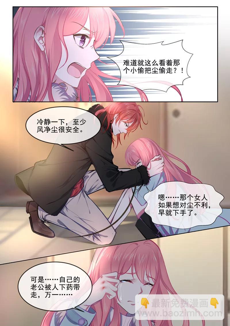 至今花蕊有净尘韩漫全集-第368话 老公丢了无删减无遮挡章节图片 