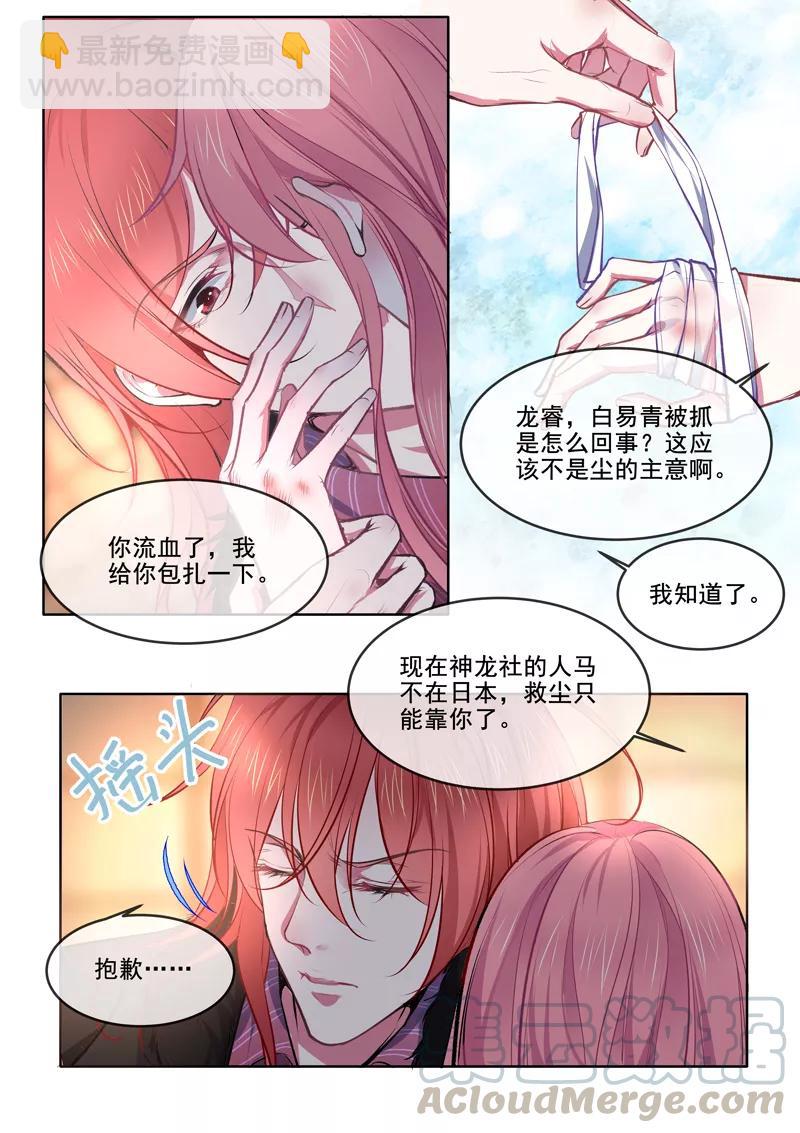 至今花蕊有净尘韩漫全集-第368话 老公丢了无删减无遮挡章节图片 
