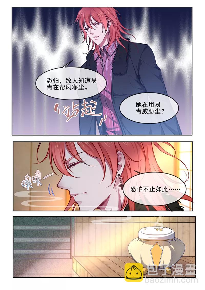 至今花蕊有净尘韩漫全集-第368话 老公丢了无删减无遮挡章节图片 