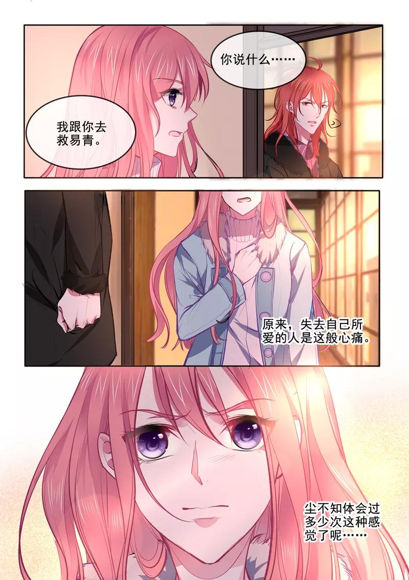 至今花蕊有净尘韩漫全集-第368话 老公丢了无删减无遮挡章节图片 