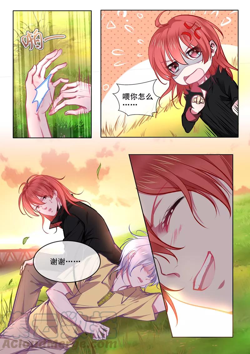 至今花蕊有净尘韩漫全集-第369话 白龙在天1无删减无遮挡章节图片 