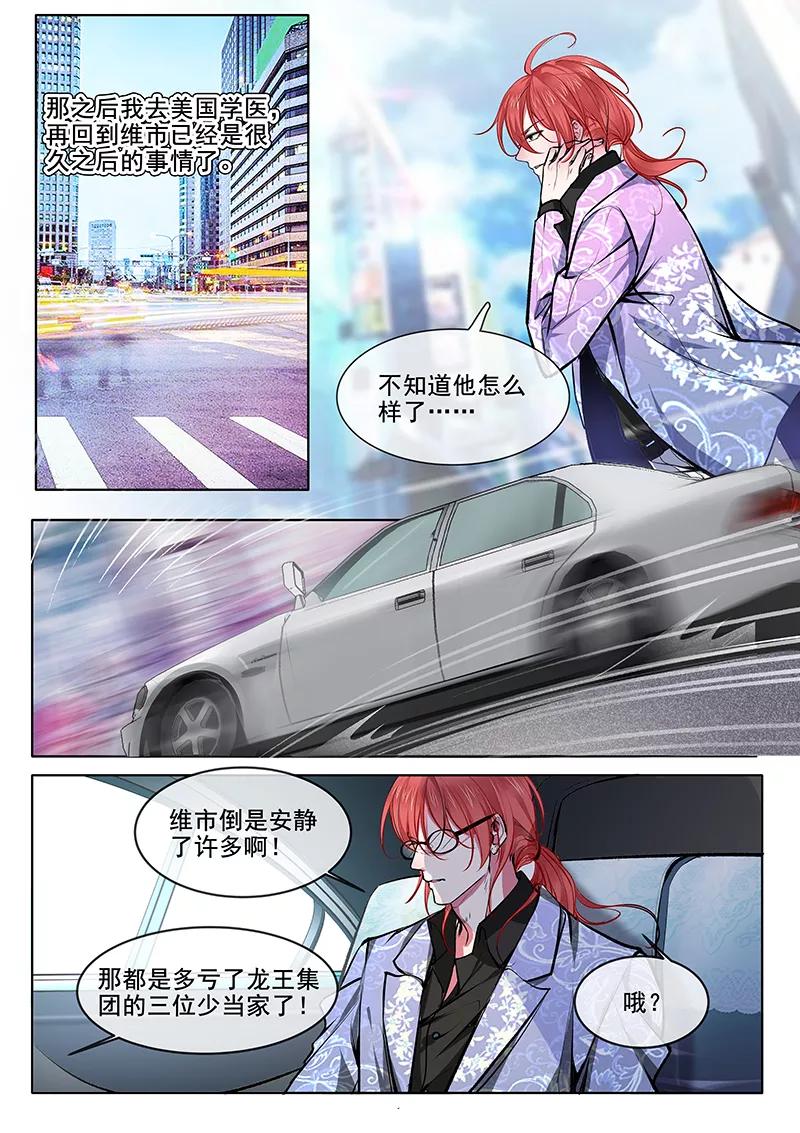 至今花蕊有净尘韩漫全集-第369话 白龙在天1无删减无遮挡章节图片 