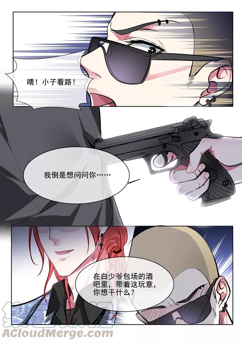 至今花蕊有净尘韩漫全集-第369话 白龙在天1无删减无遮挡章节图片 