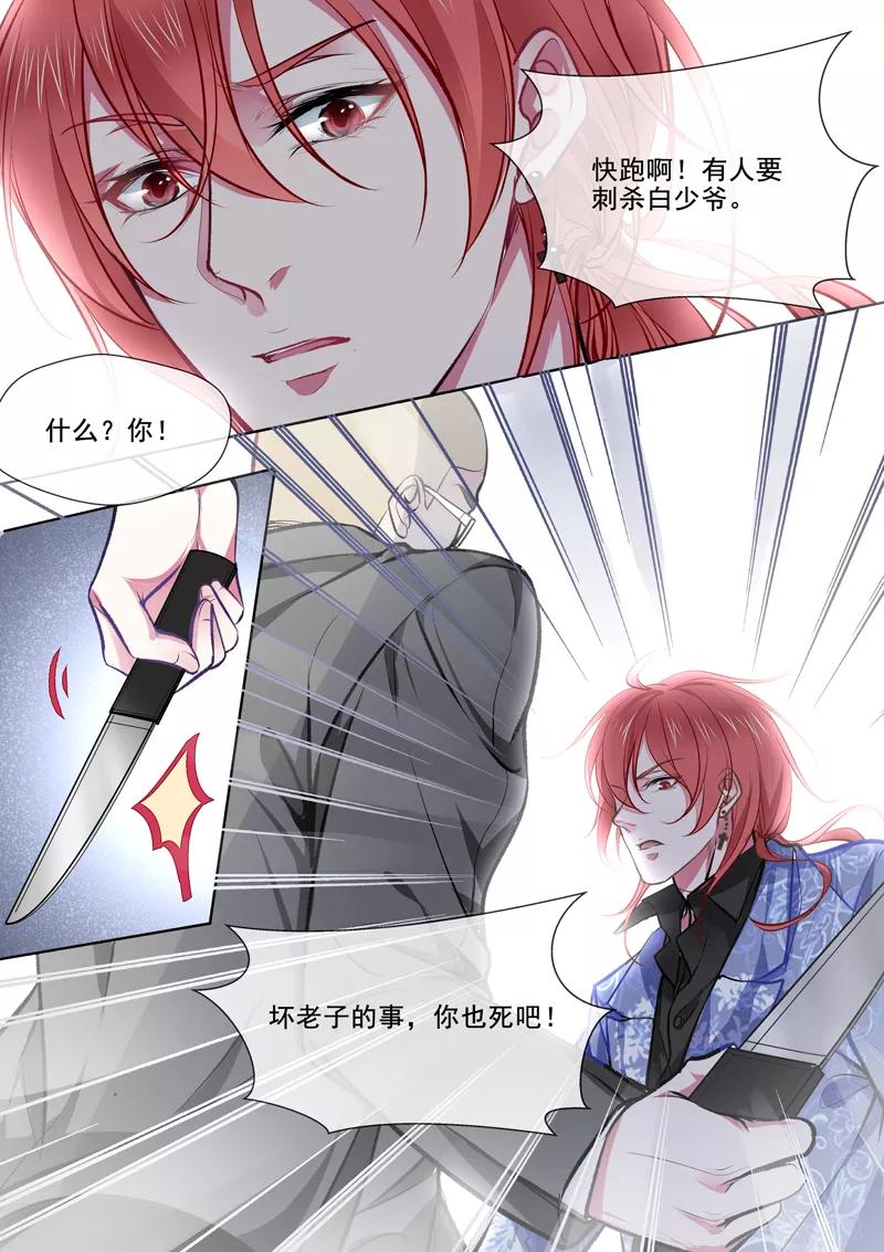 至今花蕊有净尘韩漫全集-第369话 白龙在天1无删减无遮挡章节图片 
