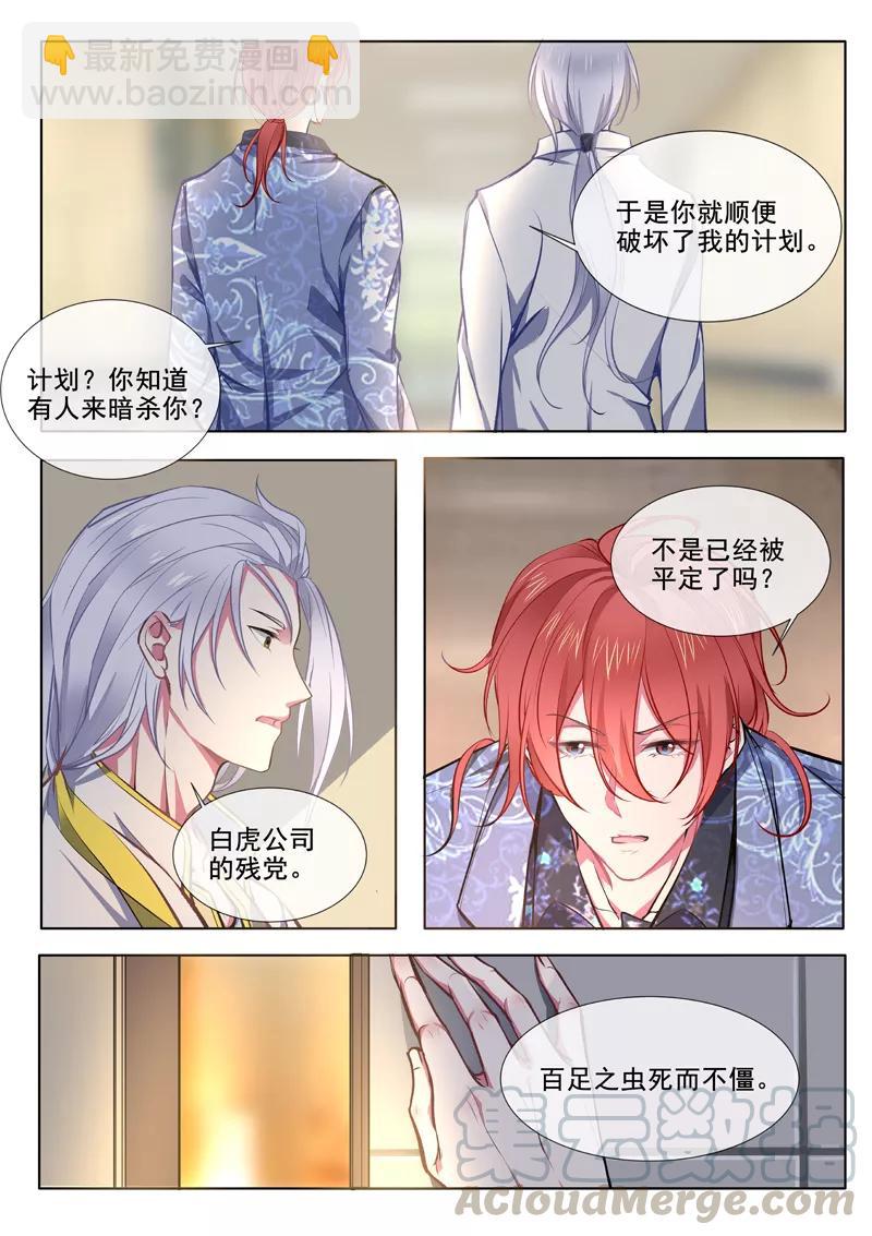 至今花蕊有净尘韩漫全集-第370话 白龙在天2无删减无遮挡章节图片 