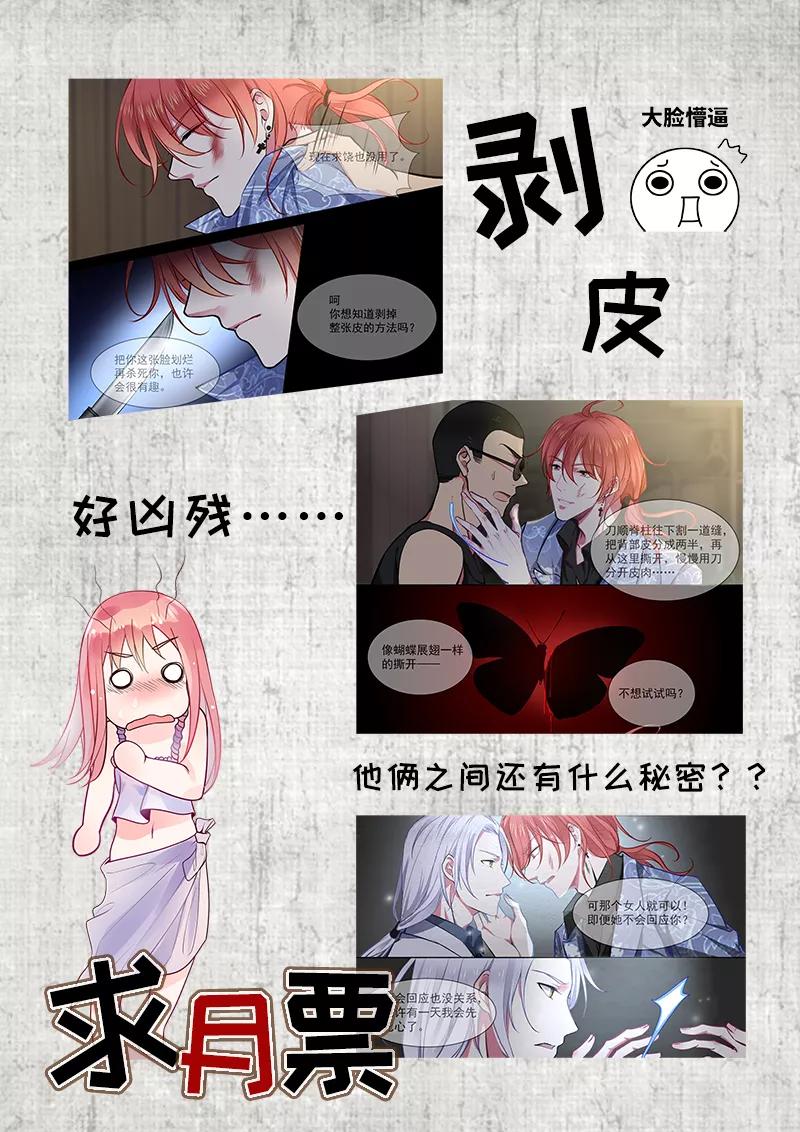 至今花蕊有净尘韩漫全集-第371话 白龙在天3无删减无遮挡章节图片 
