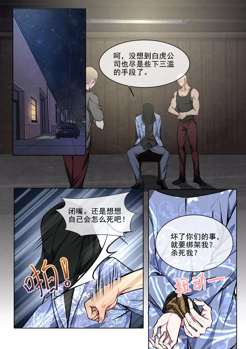至今花蕊有净尘韩漫全集-第371话 白龙在天3无删减无遮挡章节图片 