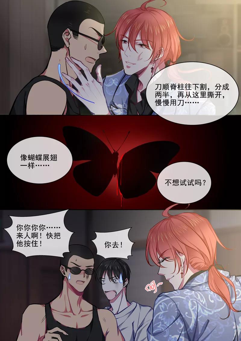 至今花蕊有净尘韩漫全集-第371话 白龙在天3无删减无遮挡章节图片 