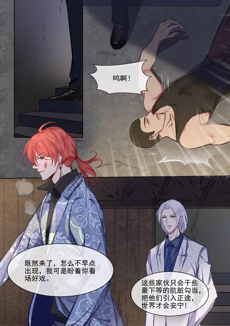 至今花蕊有净尘韩漫全集-第371话 白龙在天3无删减无遮挡章节图片 
