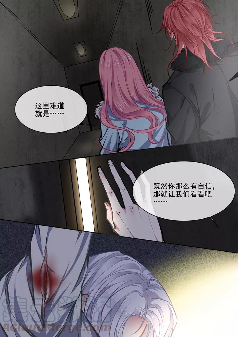 至今花蕊有净尘韩漫全集-第372话 解救白易青无删减无遮挡章节图片 