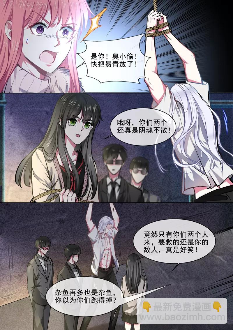 至今花蕊有净尘韩漫全集-第372话 解救白易青无删减无遮挡章节图片 