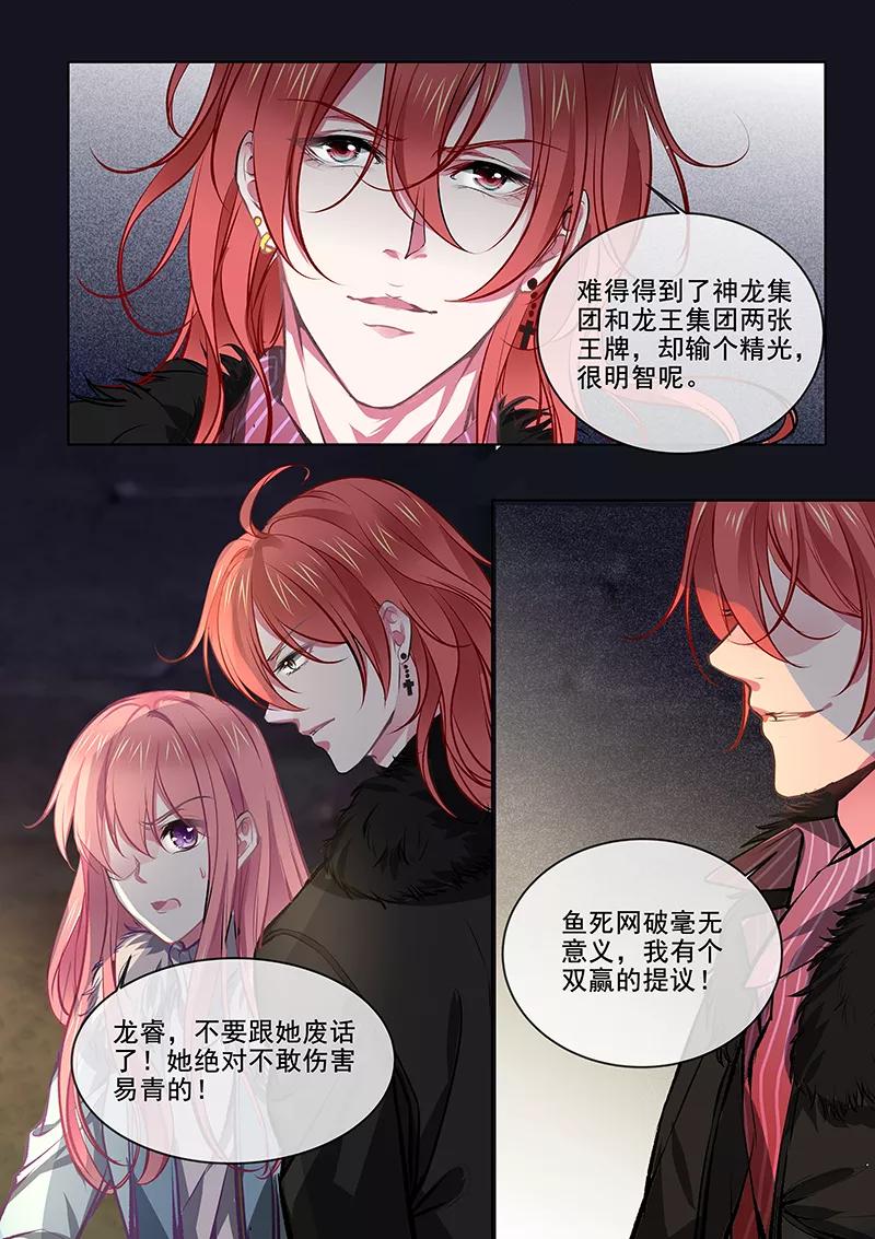 至今花蕊有净尘韩漫全集-第372话 解救白易青无删减无遮挡章节图片 