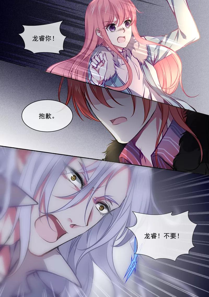 至今花蕊有净尘韩漫全集-第372话 解救白易青无删减无遮挡章节图片 