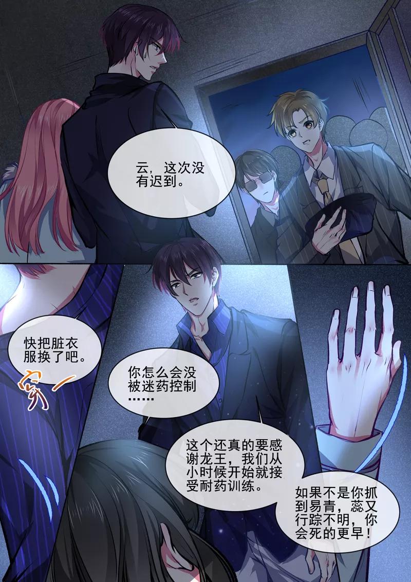 至今花蕊有净尘韩漫全集-第373话 还我老公无删减无遮挡章节图片 