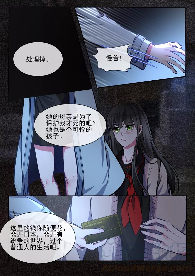 至今花蕊有净尘韩漫全集-第373话 还我老公无删减无遮挡章节图片 