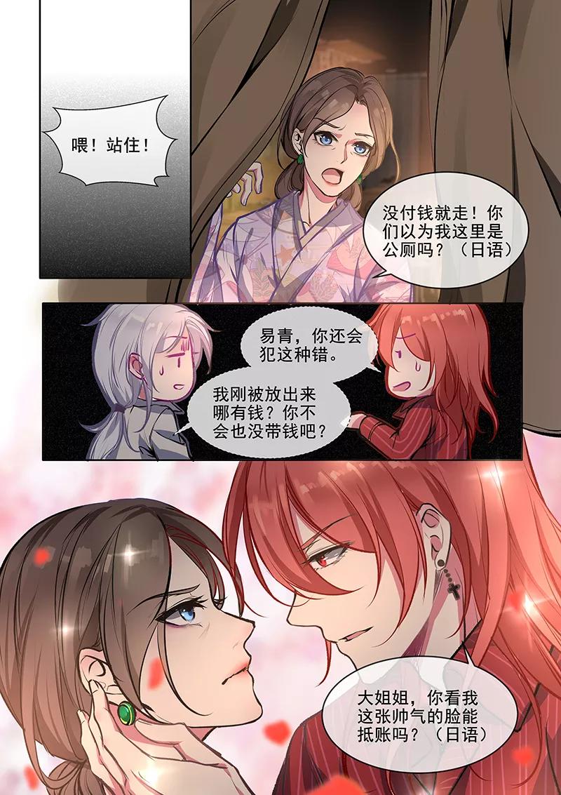 至今花蕊有净尘韩漫全集-第374话 知我心者无删减无遮挡章节图片 