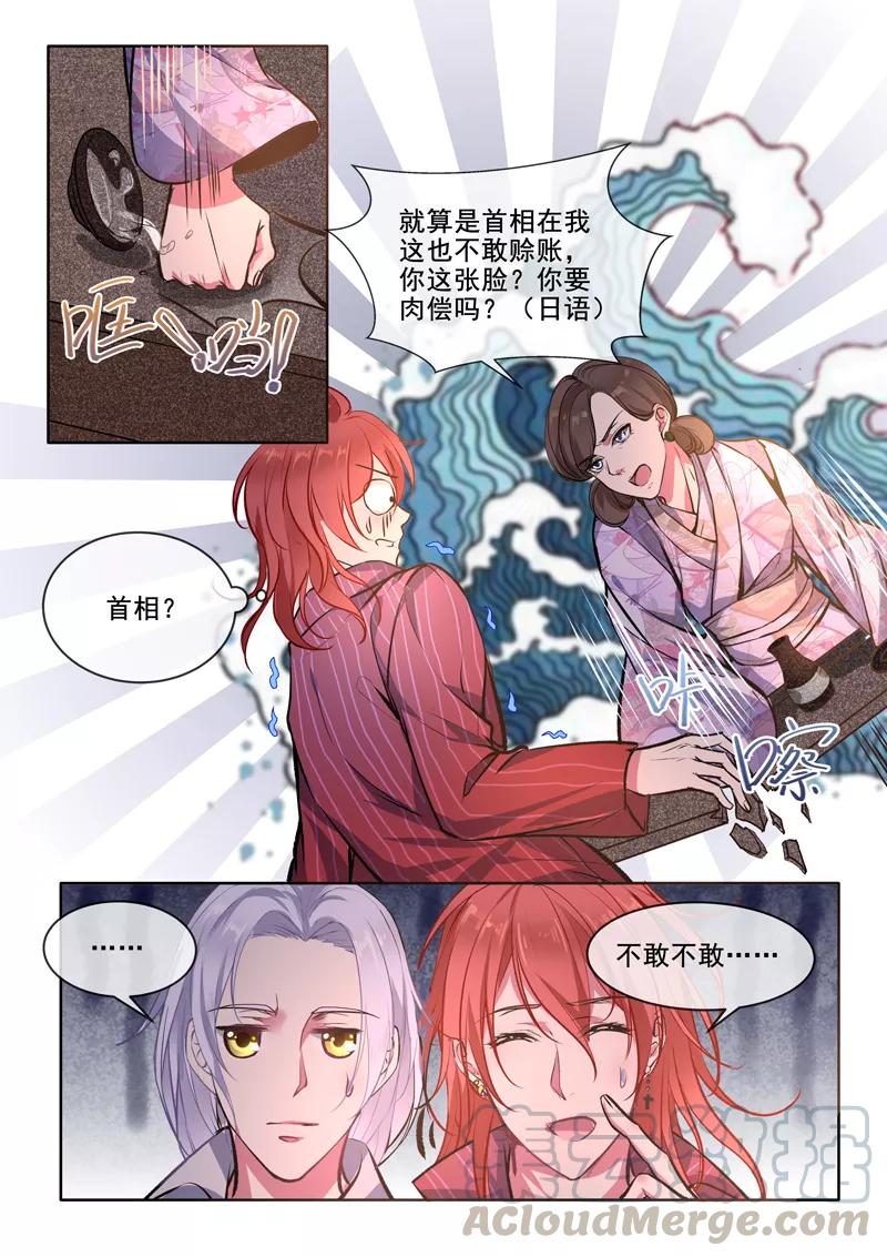 至今花蕊有净尘韩漫全集-第374话 知我心者无删减无遮挡章节图片 