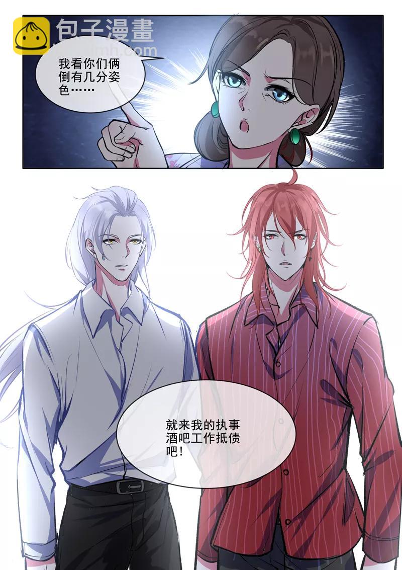 至今花蕊有净尘韩漫全集-第374话 知我心者无删减无遮挡章节图片 
