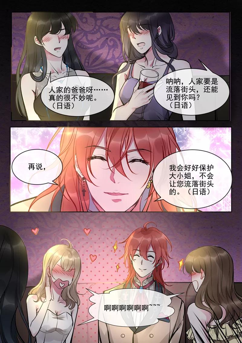 至今花蕊有净尘韩漫全集-第375话 不同的世界无删减无遮挡章节图片 