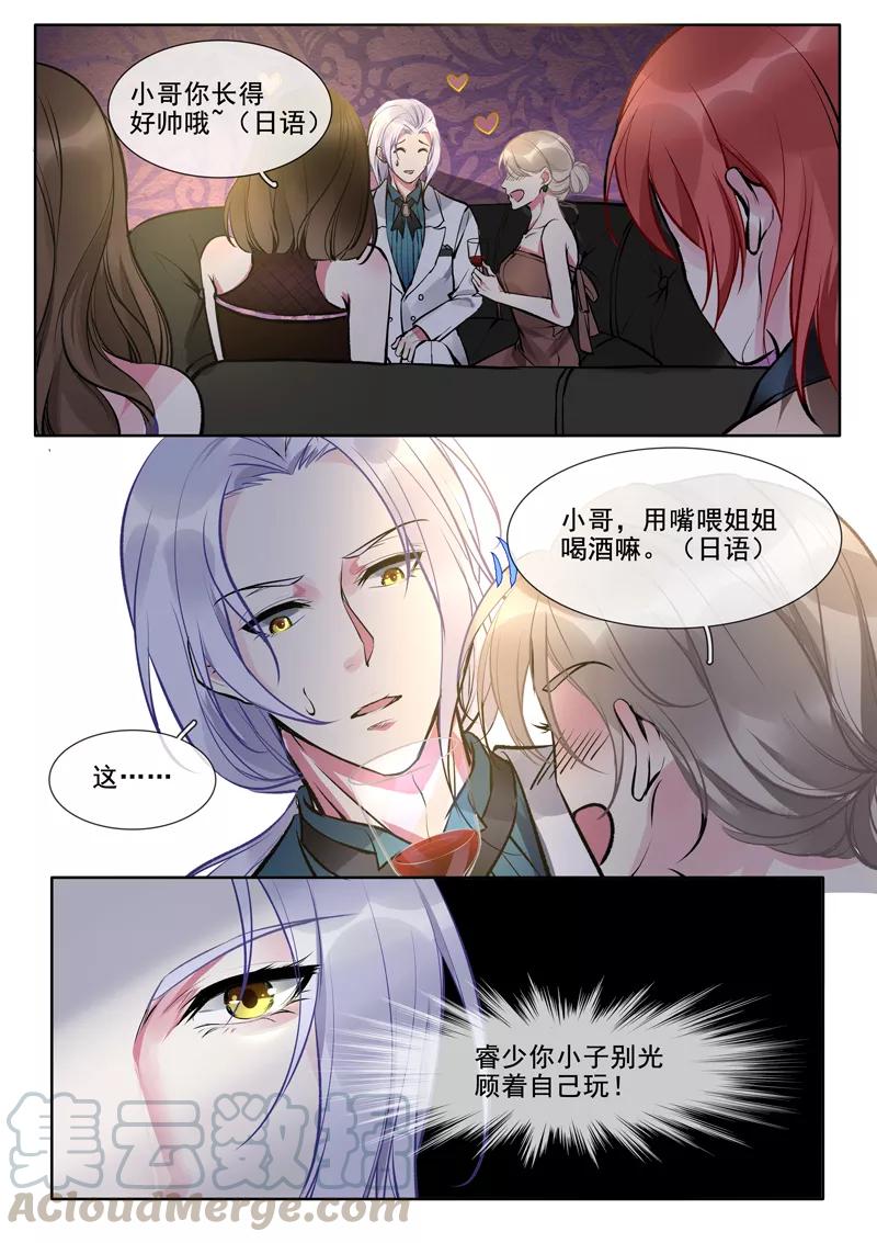 至今花蕊有净尘韩漫全集-第375话 不同的世界无删减无遮挡章节图片 