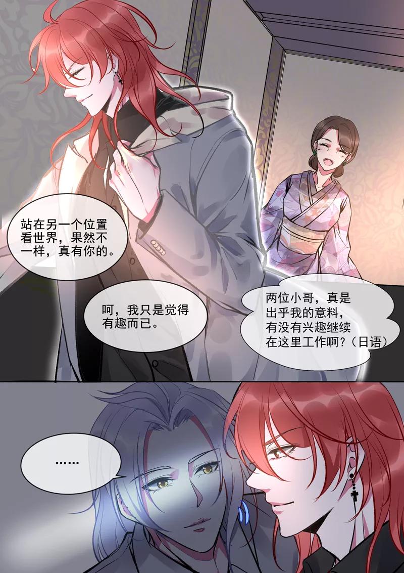 至今花蕊有净尘韩漫全集-第375话 不同的世界无删减无遮挡章节图片 