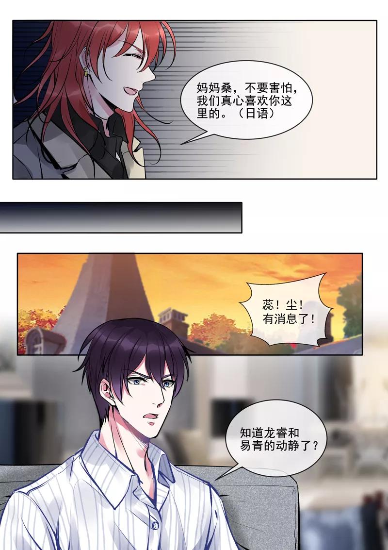 至今花蕊有净尘韩漫全集-第375话 不同的世界无删减无遮挡章节图片 